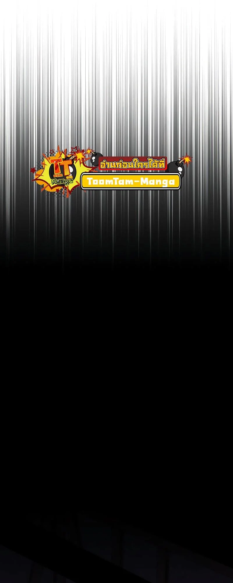 A Wizard’s Restaurant ตอนที่ 13 page 58