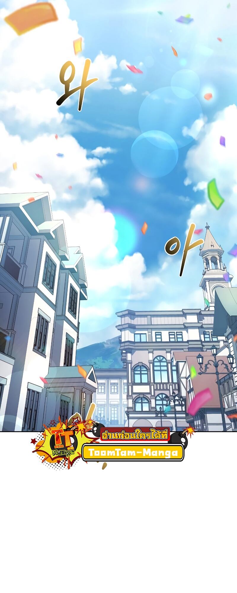 A Wizard’s Restaurant ตอนที่ 13 page 63