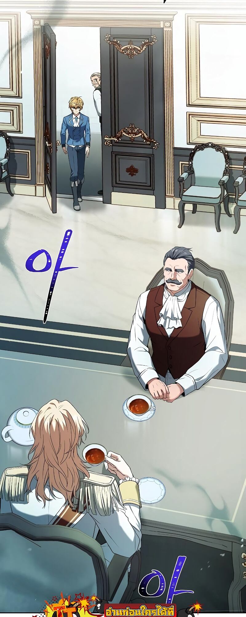 A Wizard’s Restaurant ตอนที่ 13 page 80