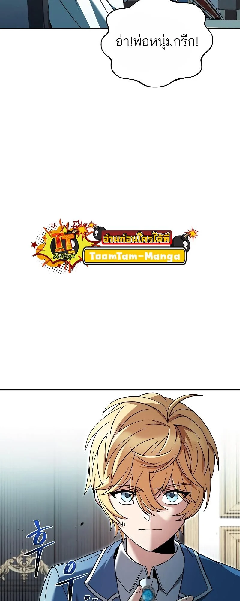 A Wizard’s Restaurant ตอนที่ 13 page 82