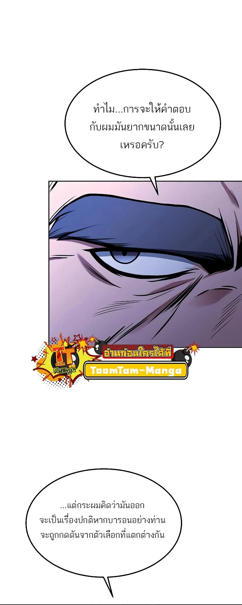 A Wizard’s Restaurant ตอนที่ 14 page 13