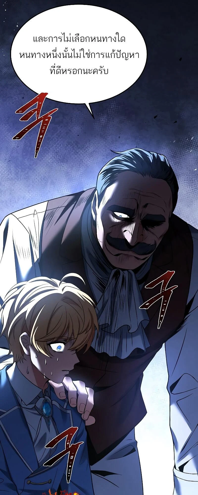 A Wizard’s Restaurant ตอนที่ 14 page 15