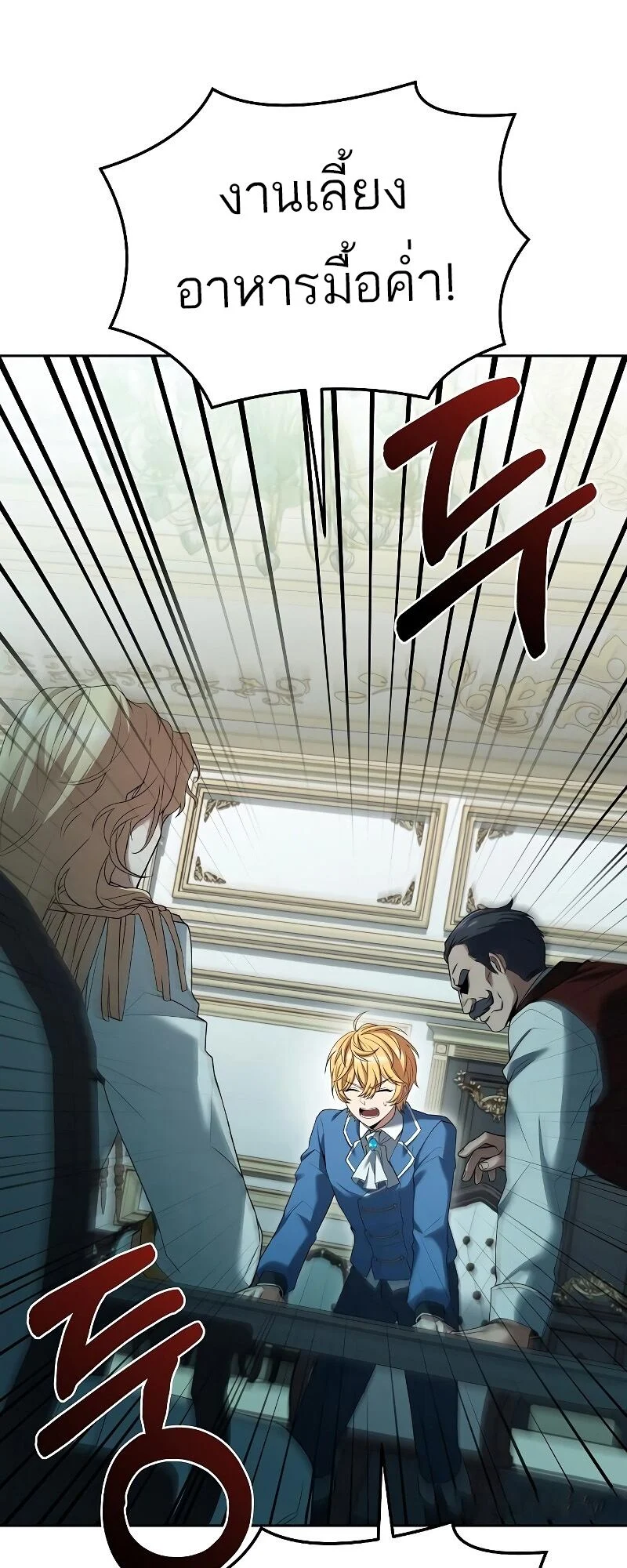 A Wizard’s Restaurant ตอนที่ 14 page 17