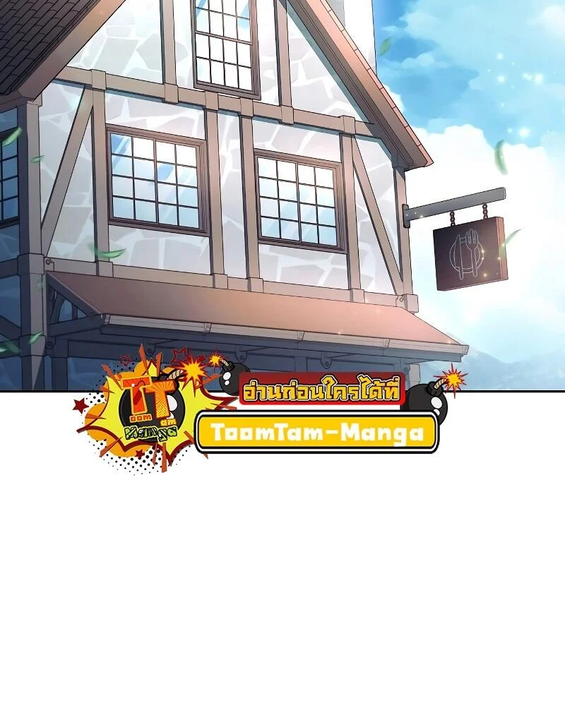 A Wizard’s Restaurant ตอนที่ 14 page 22
