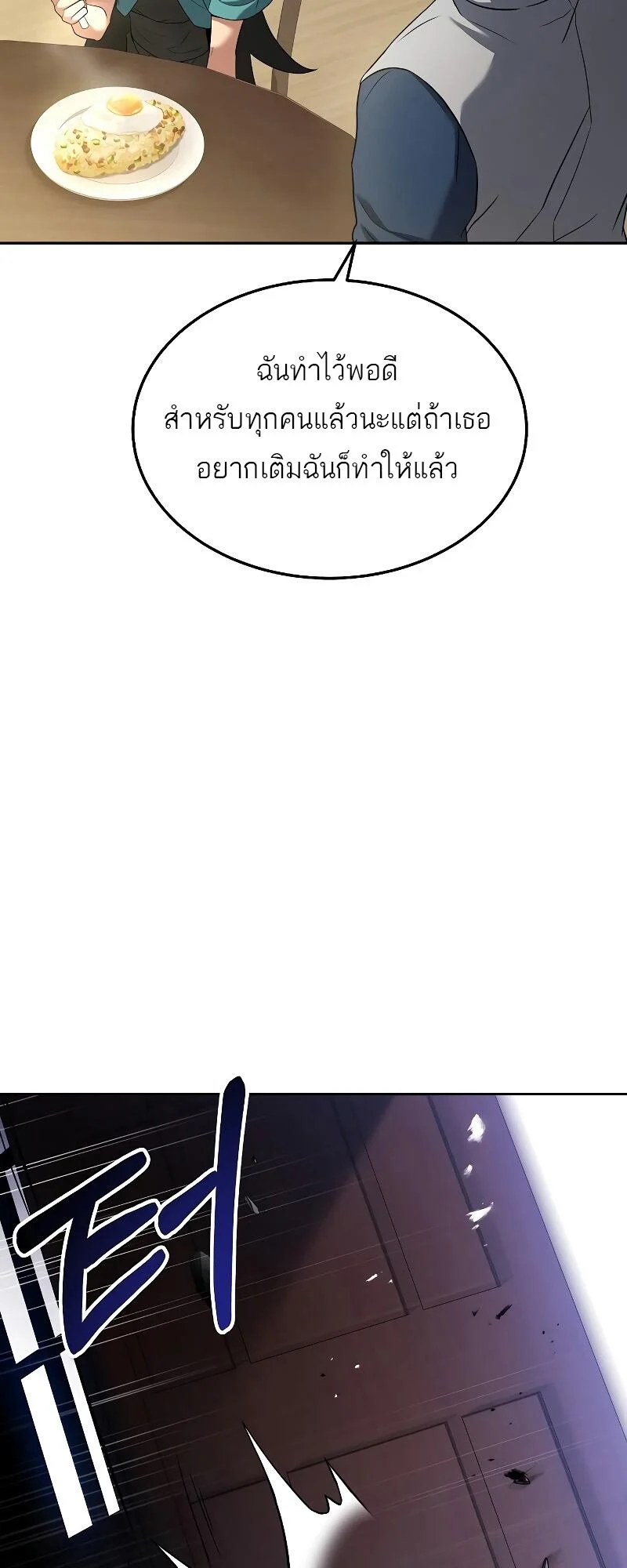 A Wizard’s Restaurant ตอนที่ 14 page 27