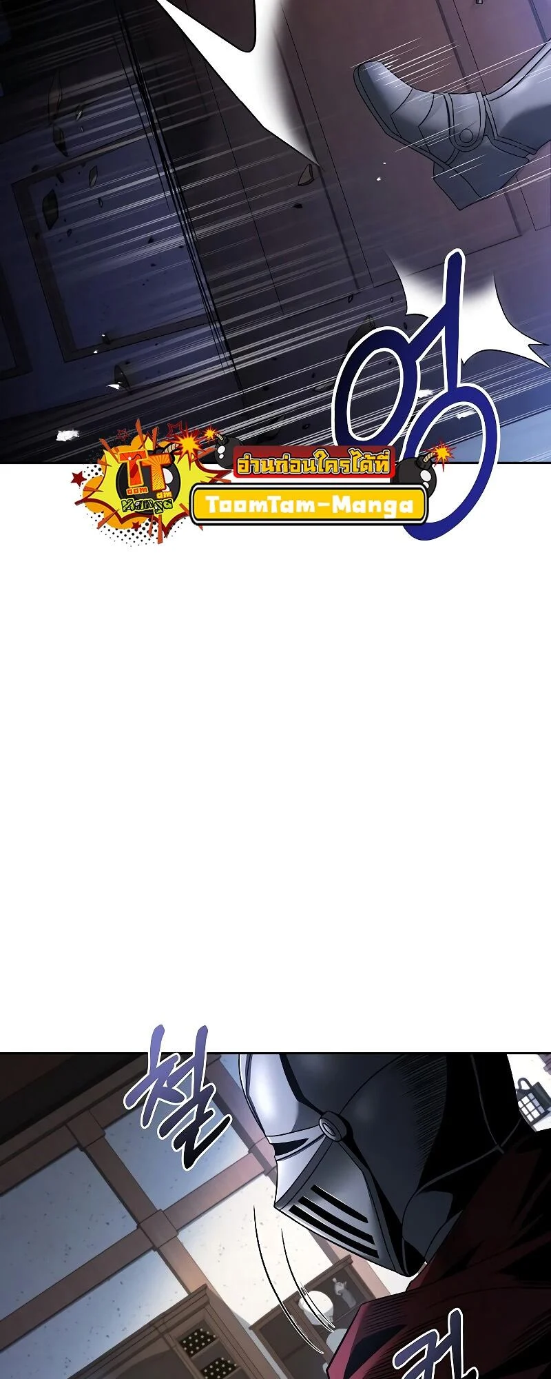 A Wizard’s Restaurant ตอนที่ 14 page 28