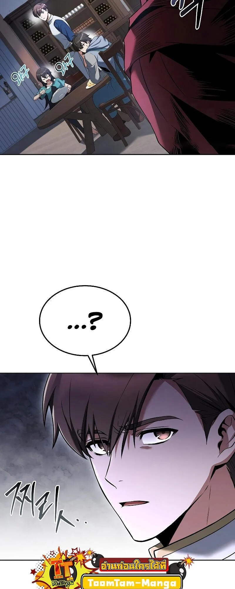 A Wizard’s Restaurant ตอนที่ 14 page 29