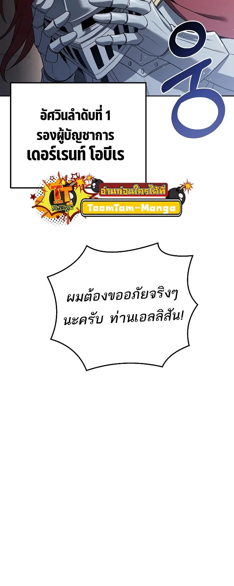 A Wizard’s Restaurant ตอนที่ 14 page 44