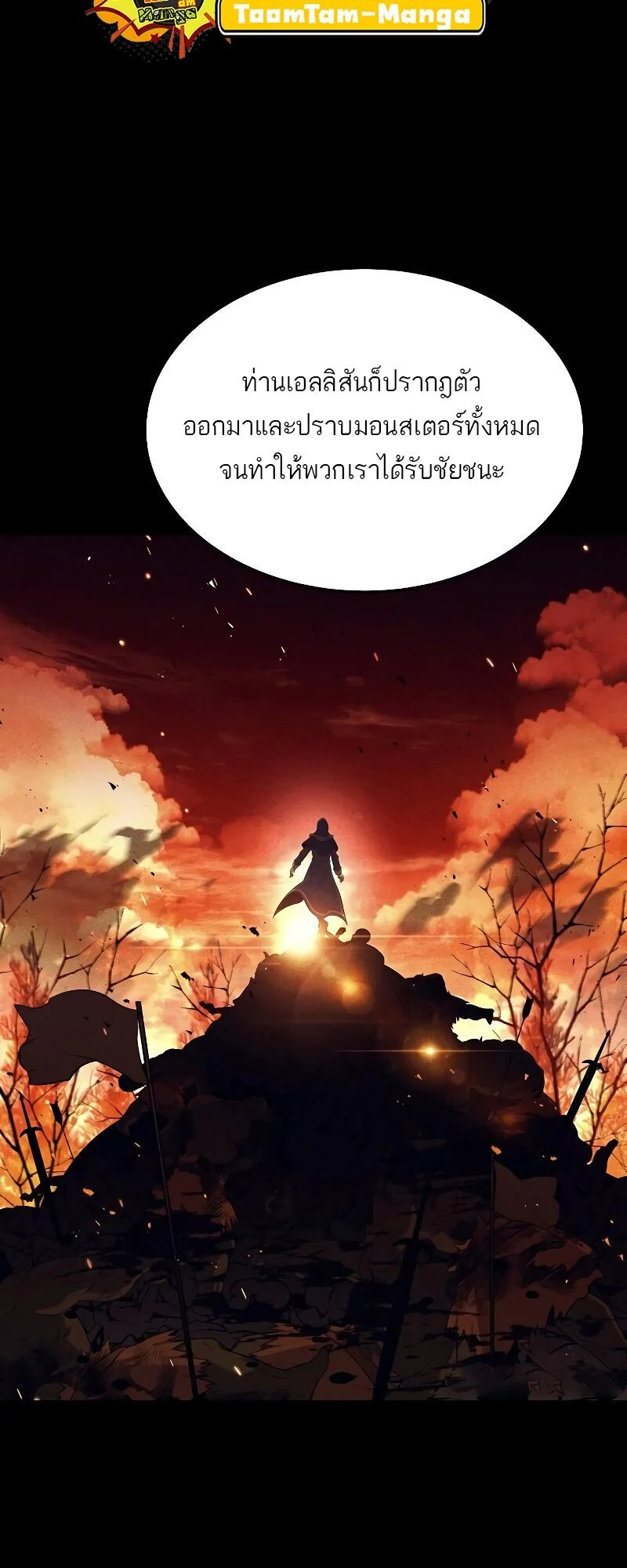 A Wizard’s Restaurant ตอนที่ 14 page 50