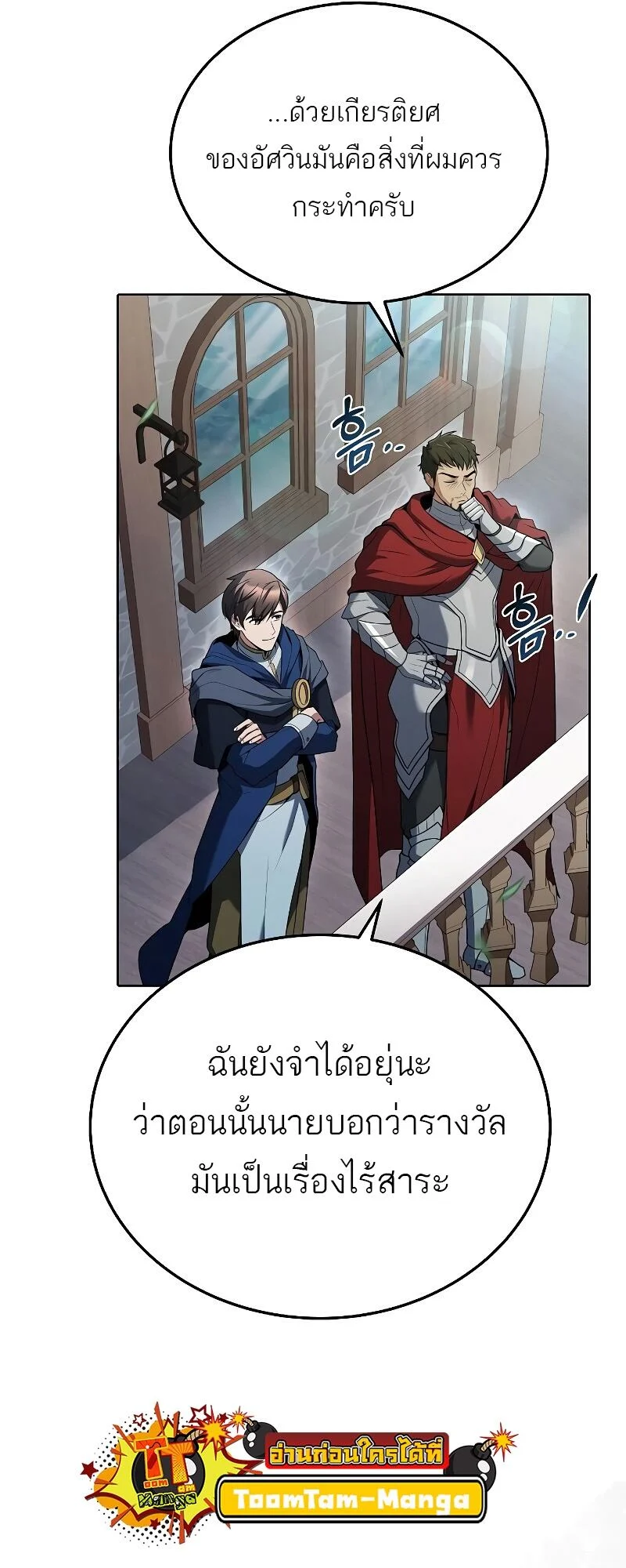 A Wizard’s Restaurant ตอนที่ 14 page 53