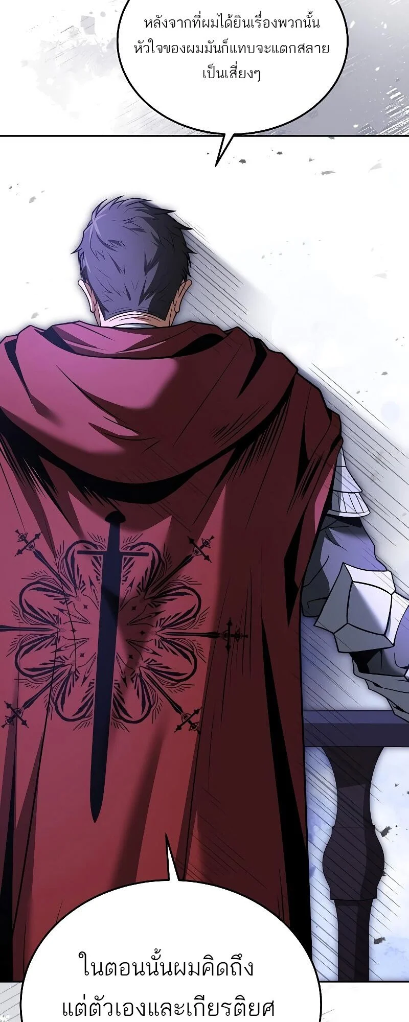 A Wizard’s Restaurant ตอนที่ 14 page 55