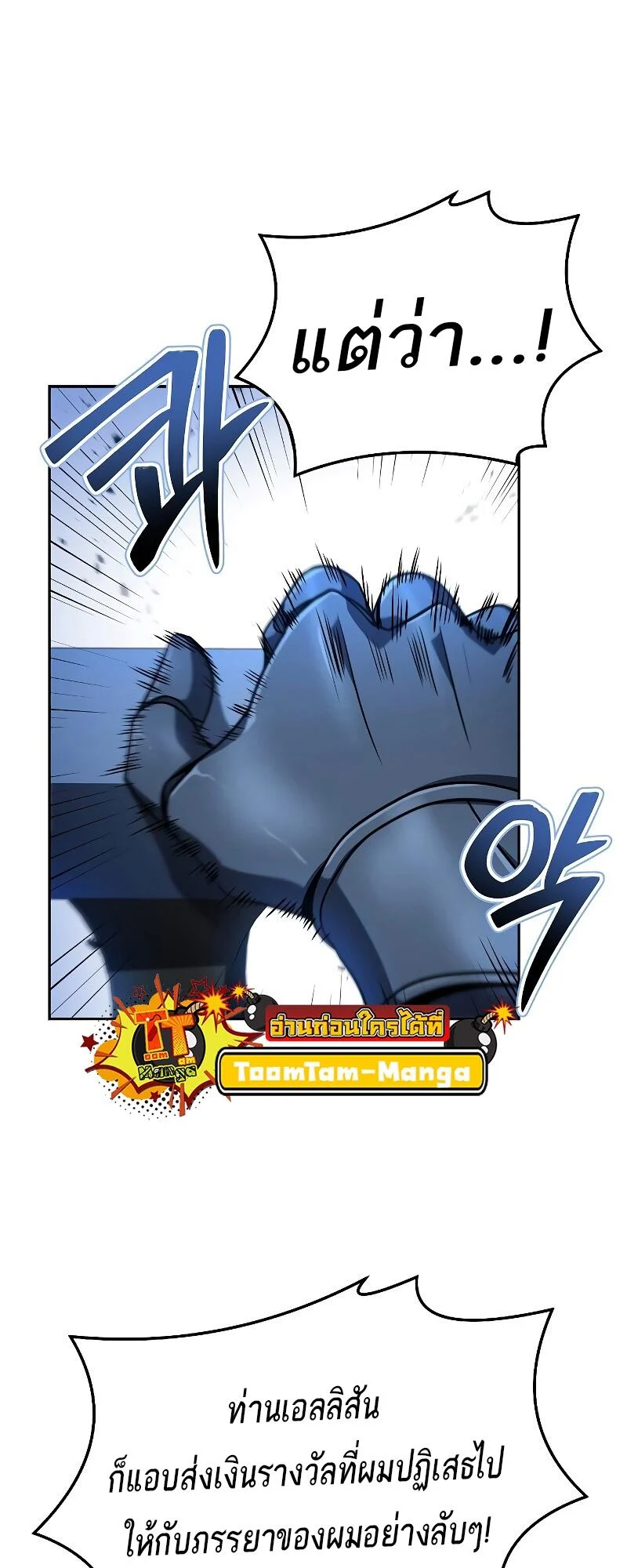 A Wizard’s Restaurant ตอนที่ 14 page 57