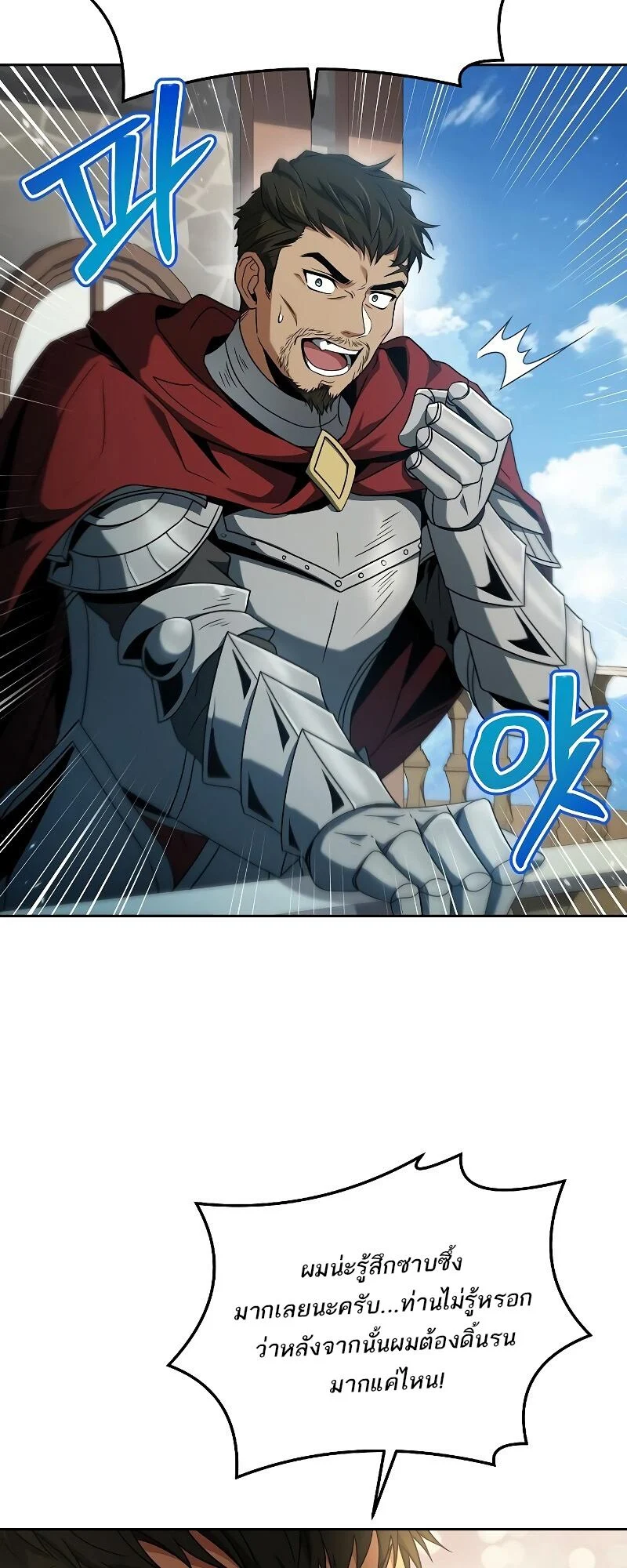 A Wizard’s Restaurant ตอนที่ 14 page 58