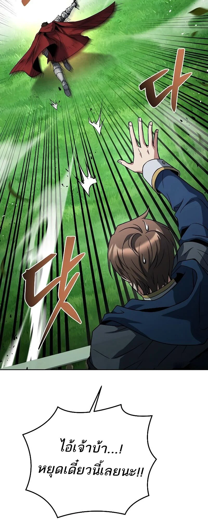 A Wizard’s Restaurant ตอนที่ 14 page 63