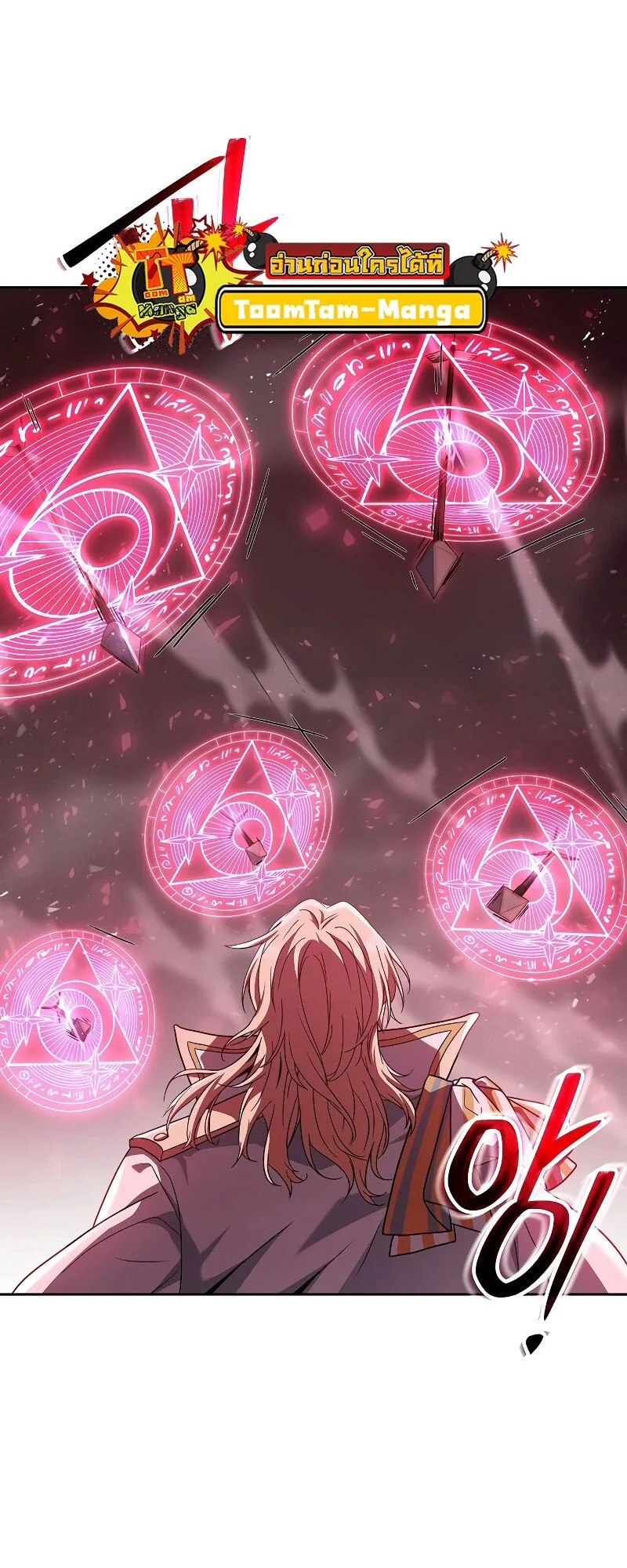 A Wizard’s Restaurant ตอนที่ 14 page 69