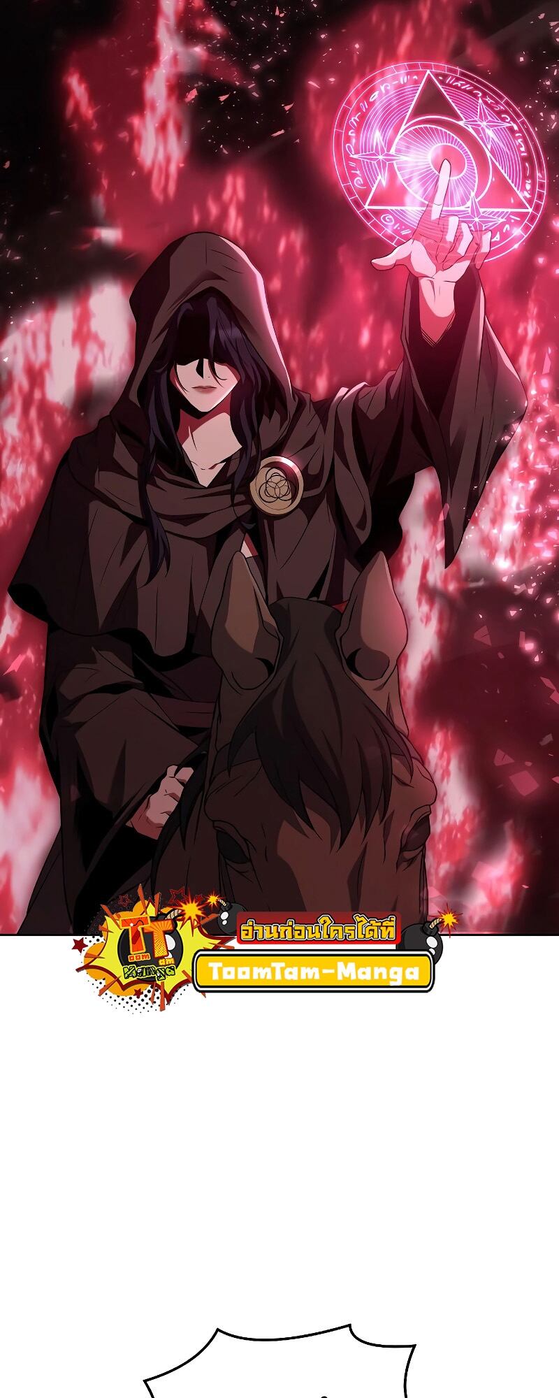 A Wizard’s Restaurant ตอนที่ 14 page 71