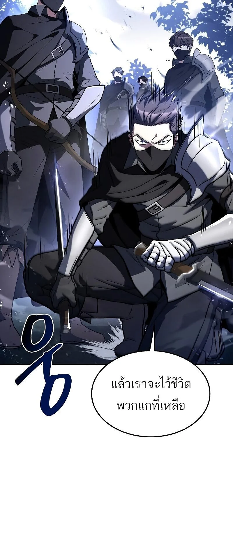 A Wizard’s Restaurant ตอนที่ 14 page 74