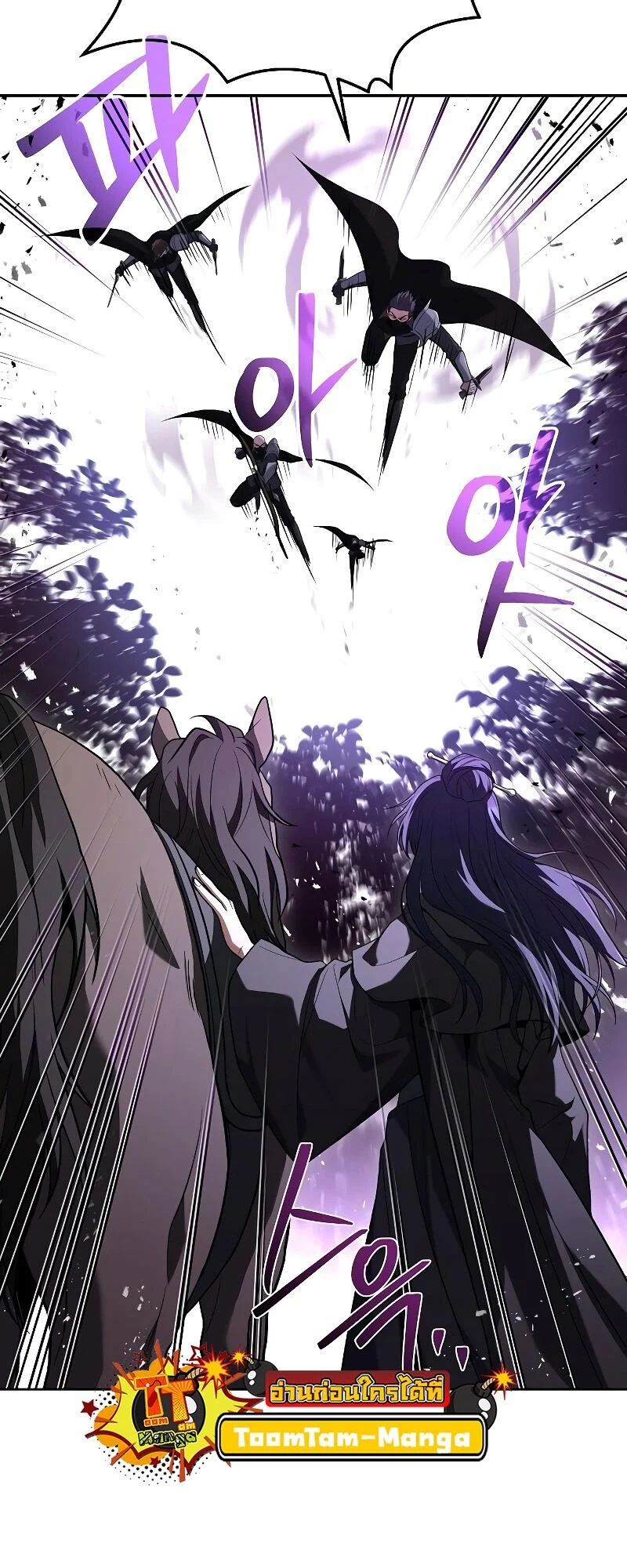 A Wizard’s Restaurant ตอนที่ 14 page 79