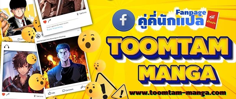 A Wizard’s Restaurant ตอนที่ 14 page 84