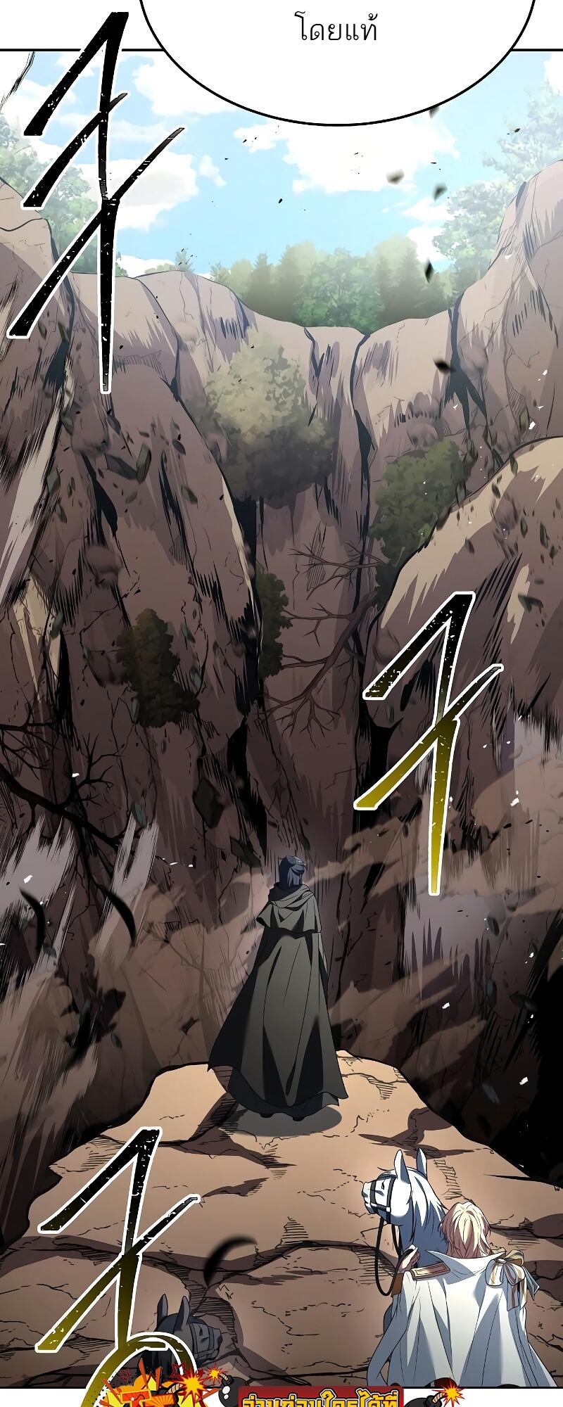 A Wizard’s Restaurant ตอนที่ 15 page 2