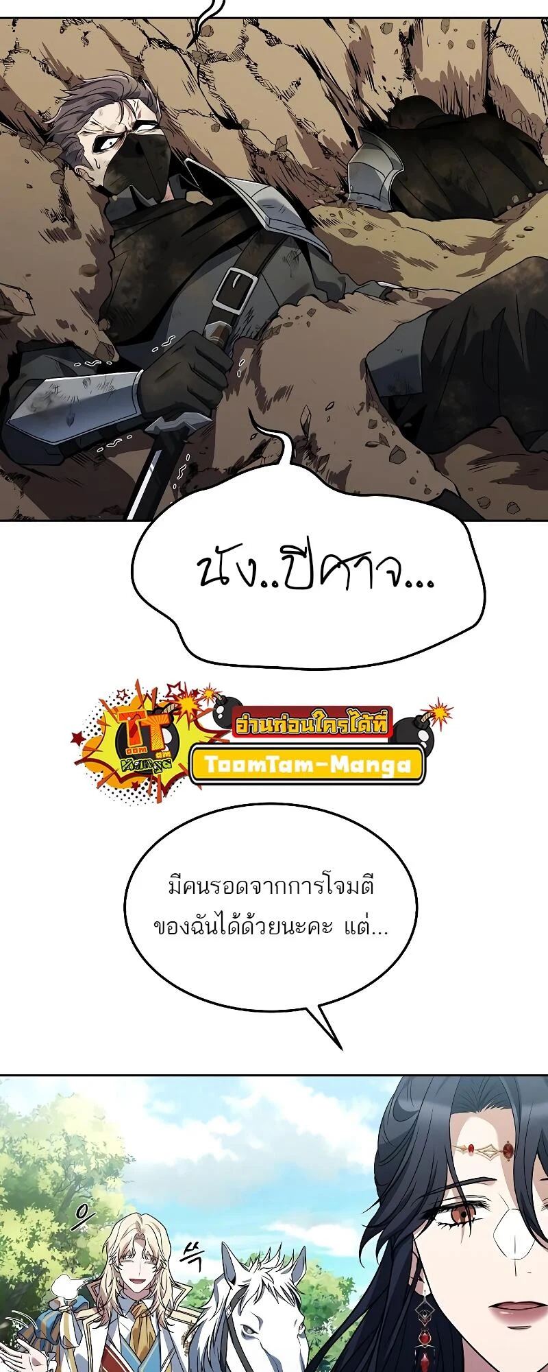 A Wizard’s Restaurant ตอนที่ 15 page 4