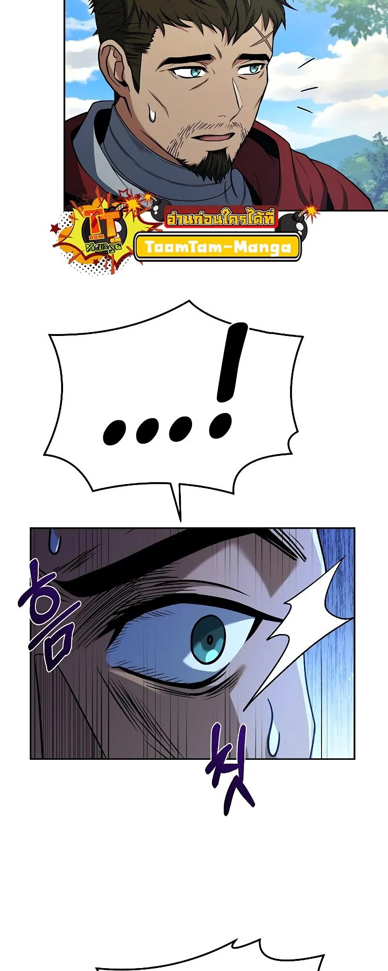 A Wizard’s Restaurant ตอนที่ 15 page 18