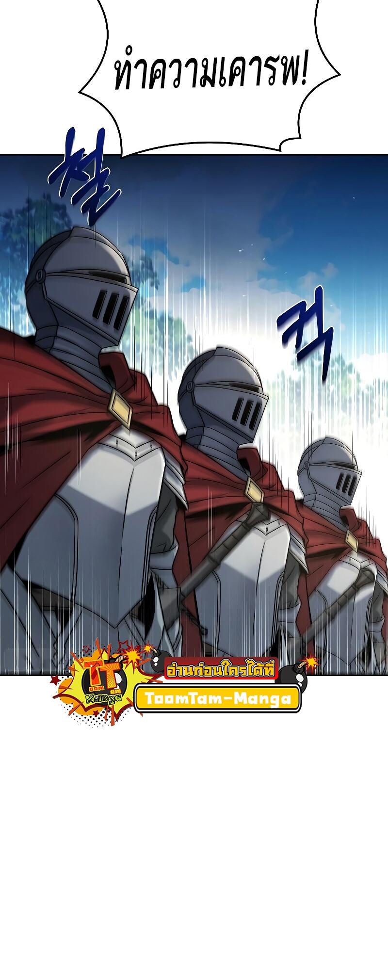 A Wizard’s Restaurant ตอนที่ 15 page 19