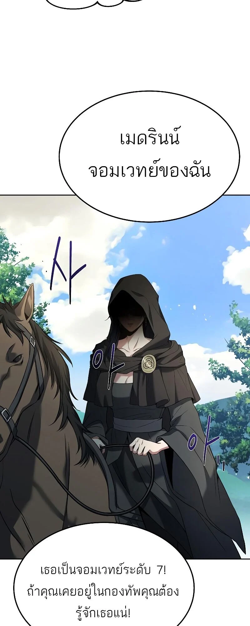 A Wizard’s Restaurant ตอนที่ 15 page 30