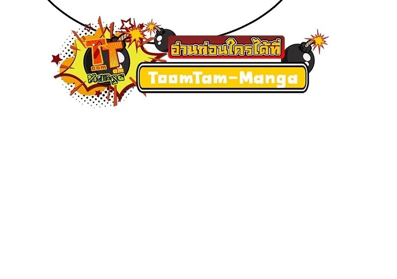 A Wizard’s Restaurant ตอนที่ 15 page 31