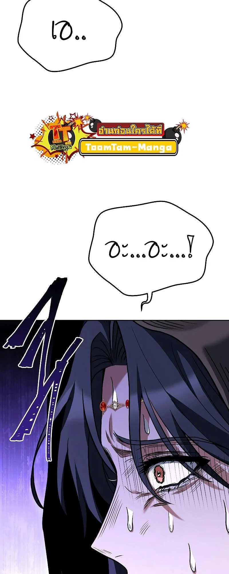 A Wizard’s Restaurant ตอนที่ 15 page 35