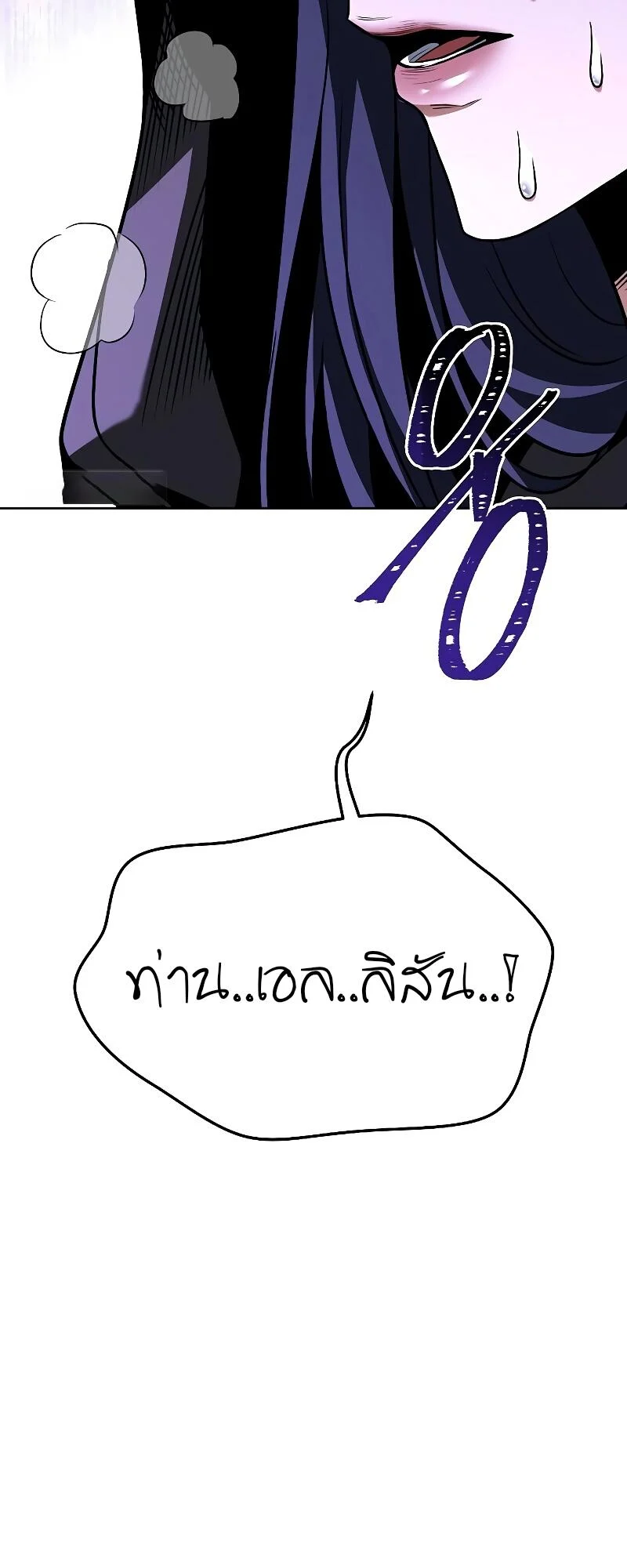 A Wizard’s Restaurant ตอนที่ 15 page 36