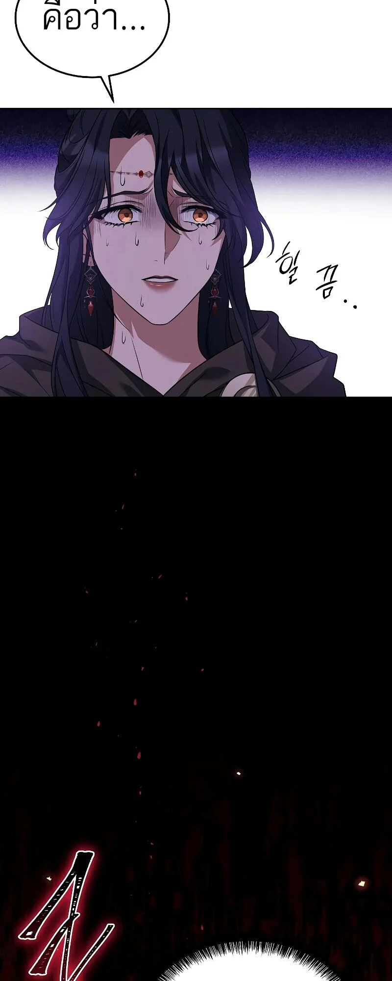 A Wizard’s Restaurant ตอนที่ 15 page 41