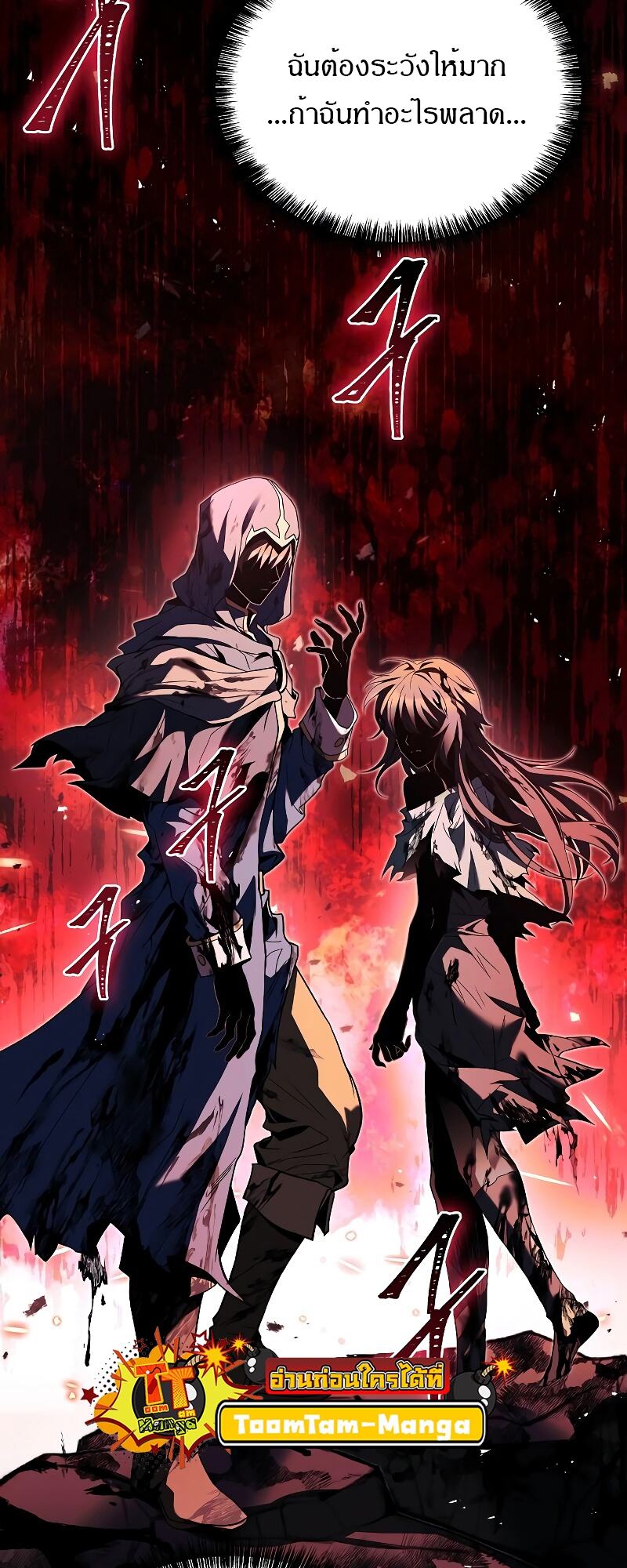 A Wizard’s Restaurant ตอนที่ 15 page 42