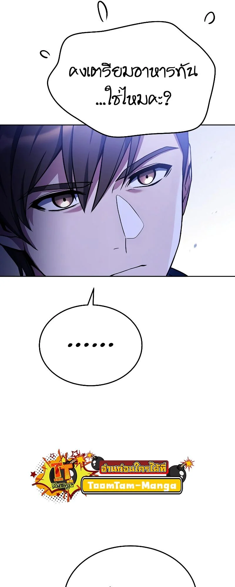 A Wizard’s Restaurant ตอนที่ 15 page 48