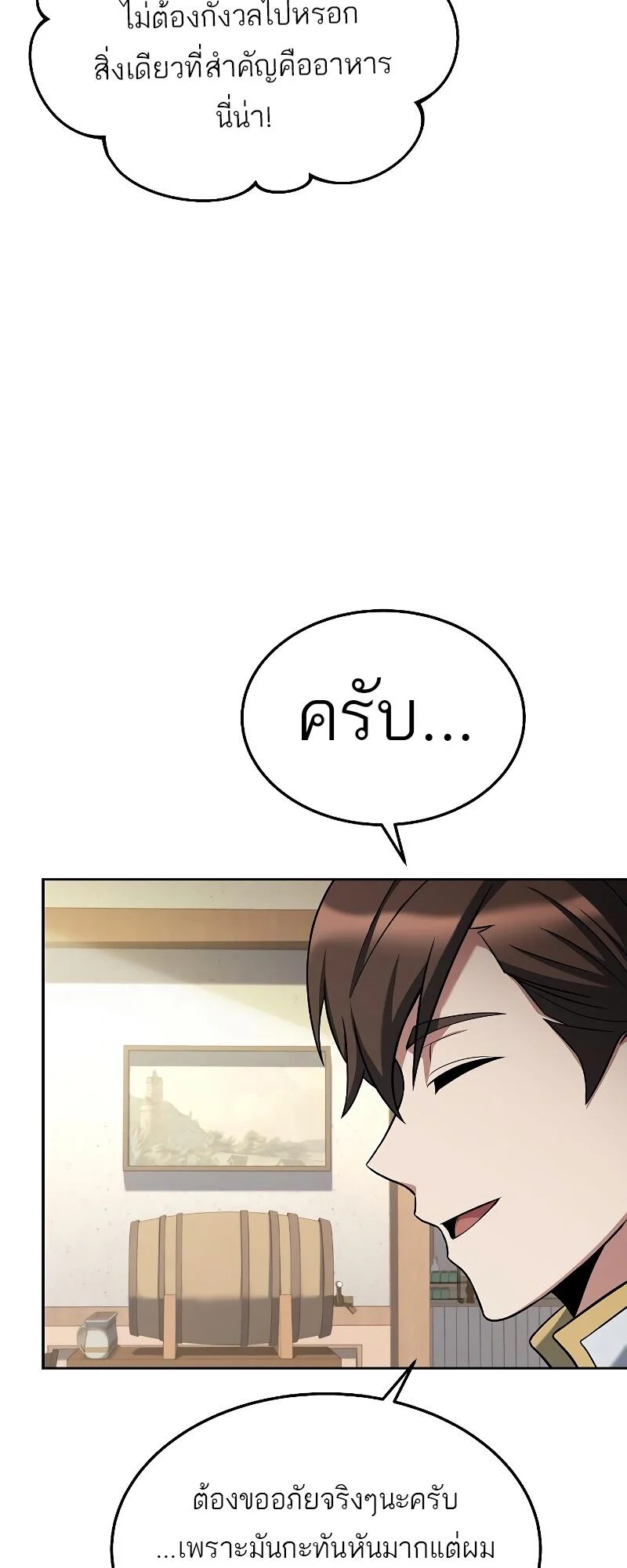 A Wizard’s Restaurant ตอนที่ 15 page 54