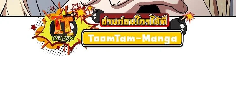 A Wizard’s Restaurant ตอนที่ 15 page 63