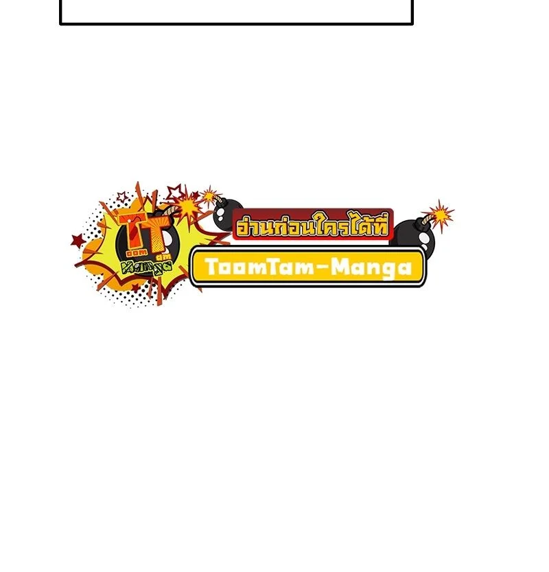 A Wizard’s Restaurant ตอนที่ 15 page 71