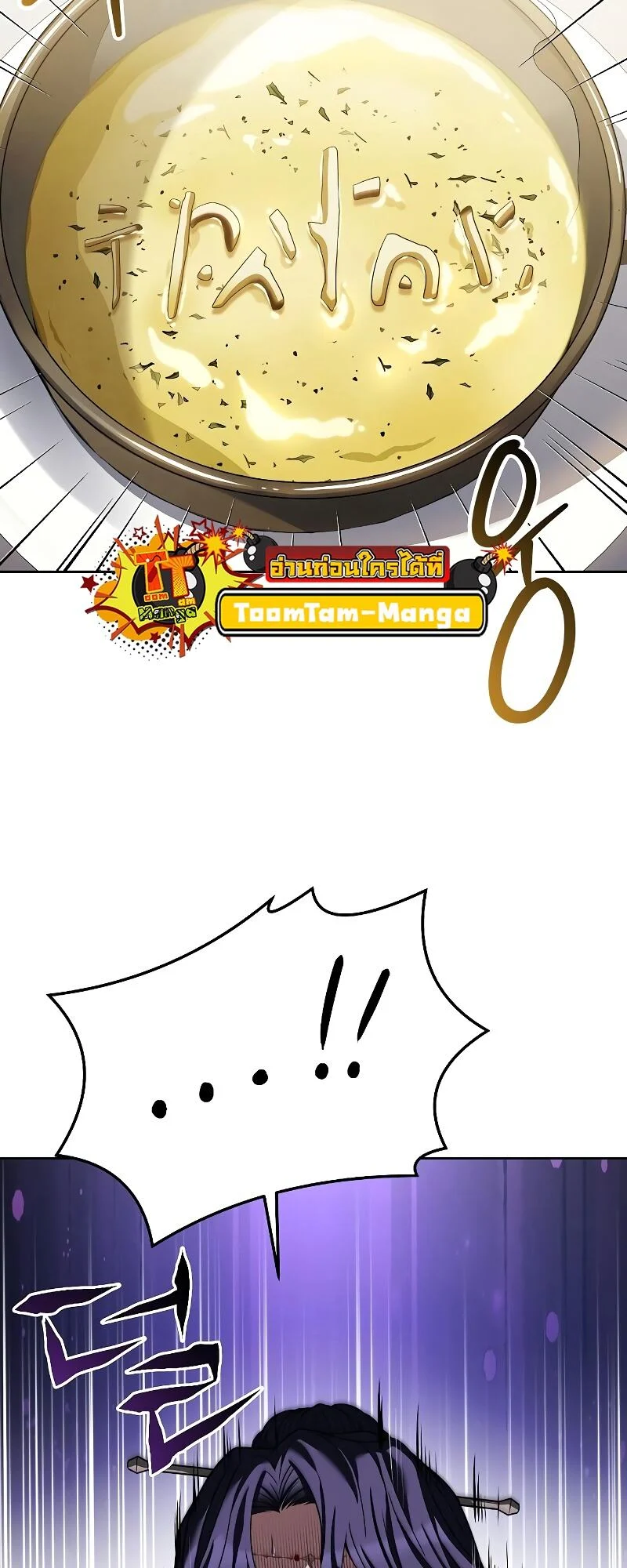 A Wizard’s Restaurant ตอนที่ 15 page 82