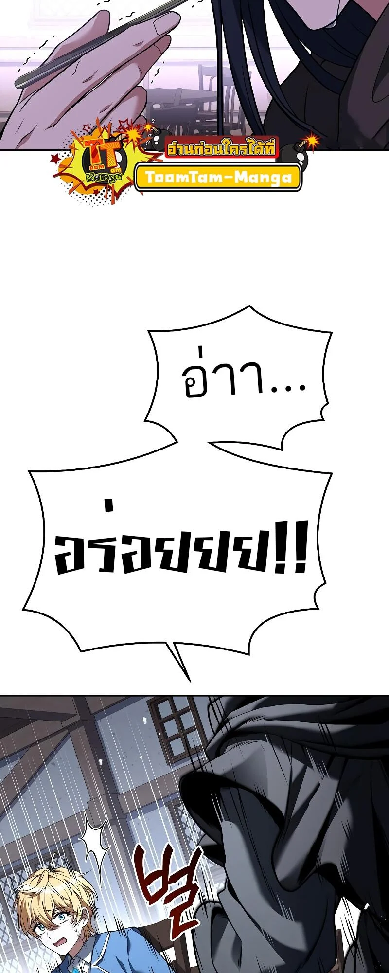 A Wizard’s Restaurant ตอนที่ 15 page 84