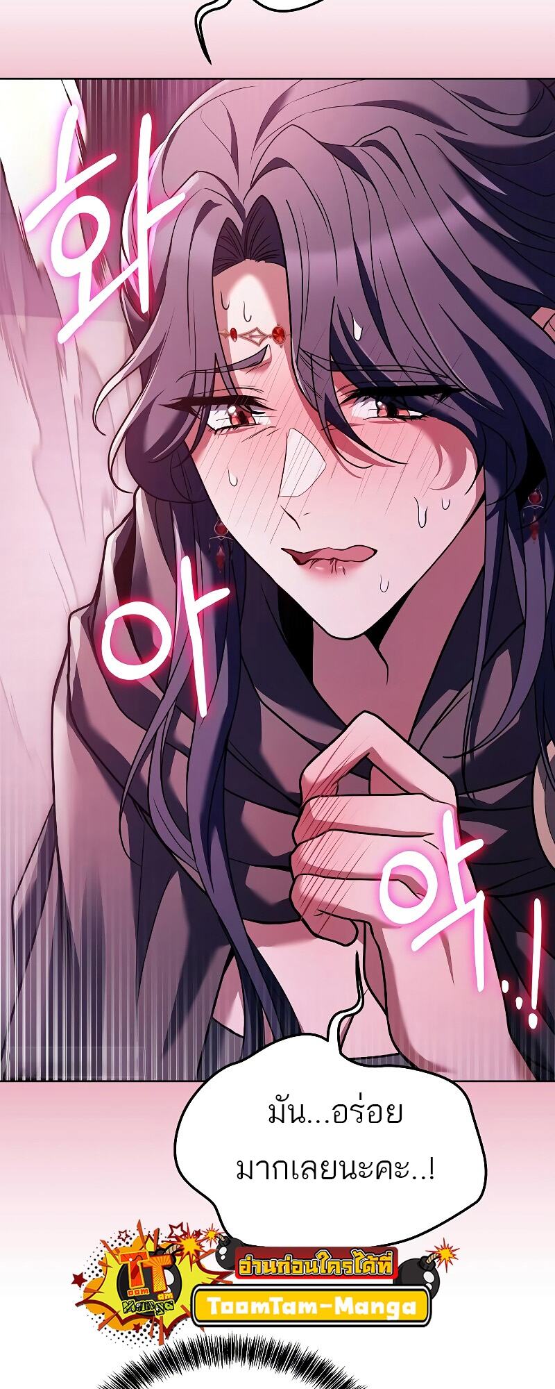 A Wizard’s Restaurant ตอนที่ 15 page 89