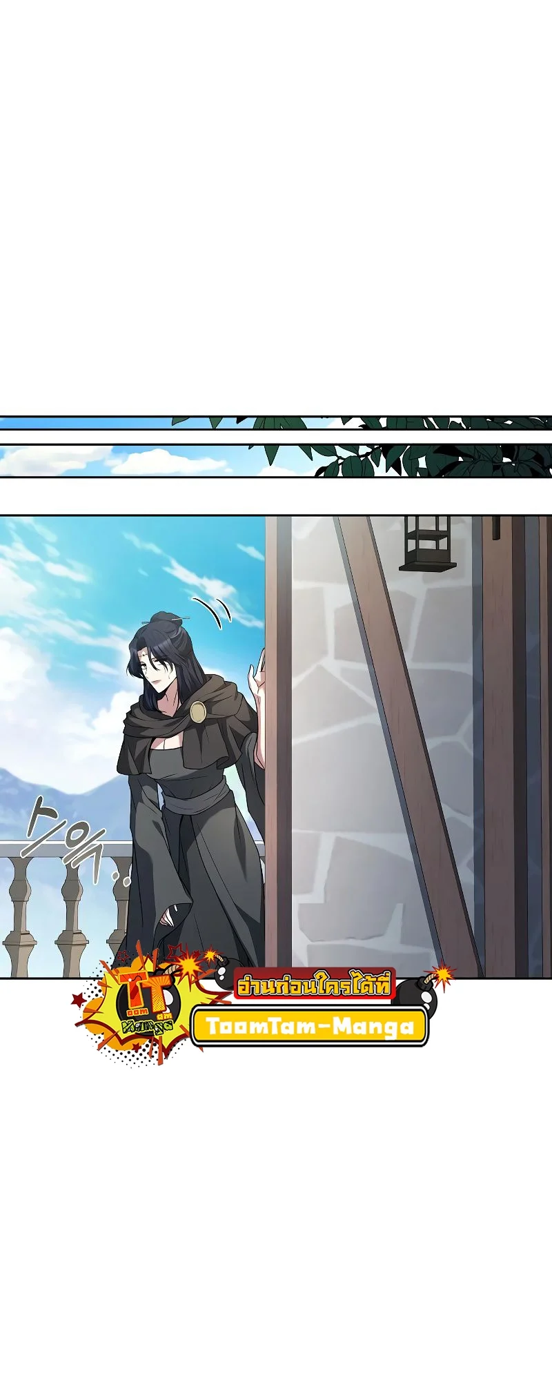 A Wizard’s Restaurant ตอนที่ 16 page 14