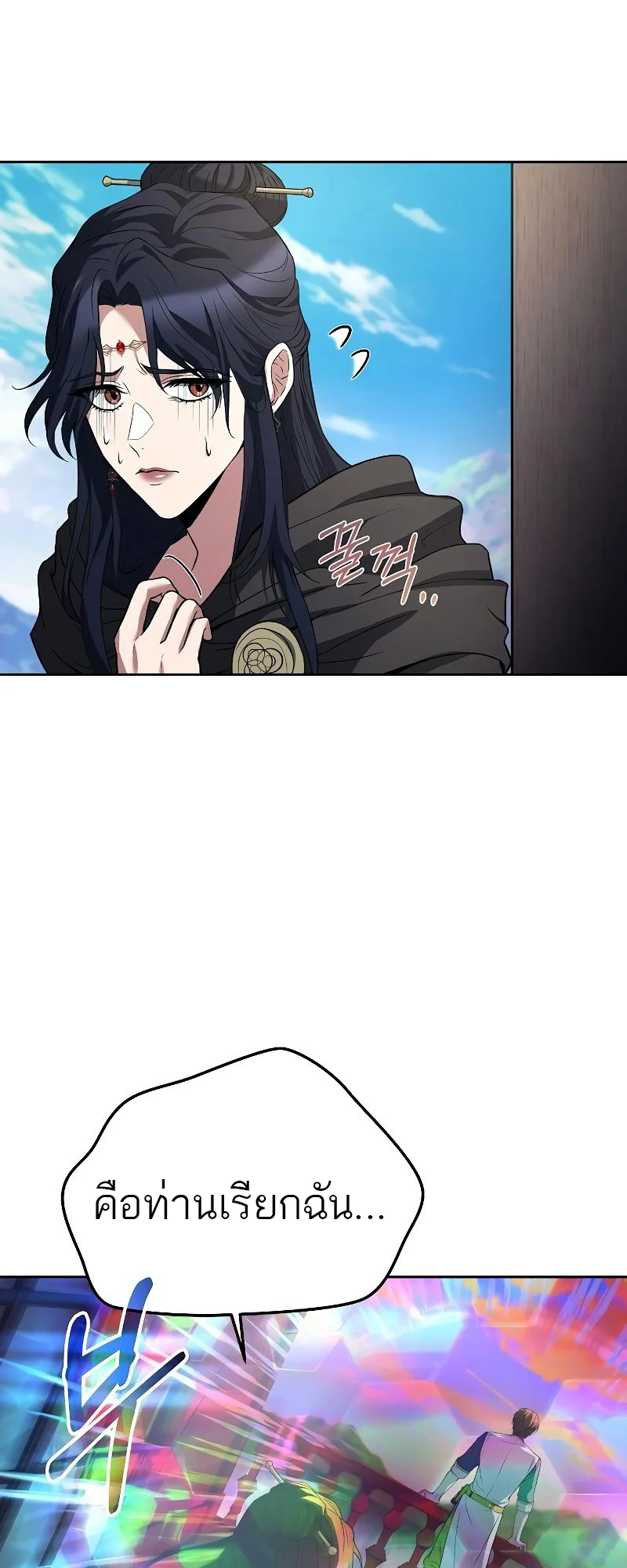 A Wizard’s Restaurant ตอนที่ 16 page 17