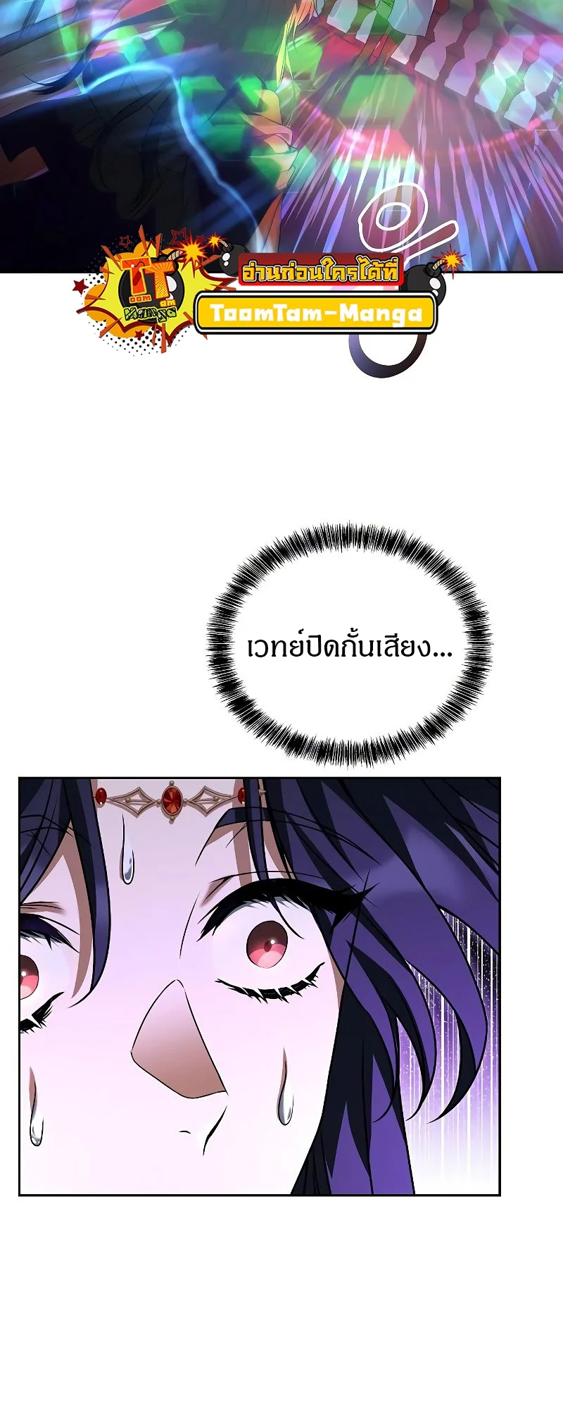 A Wizard’s Restaurant ตอนที่ 16 page 18