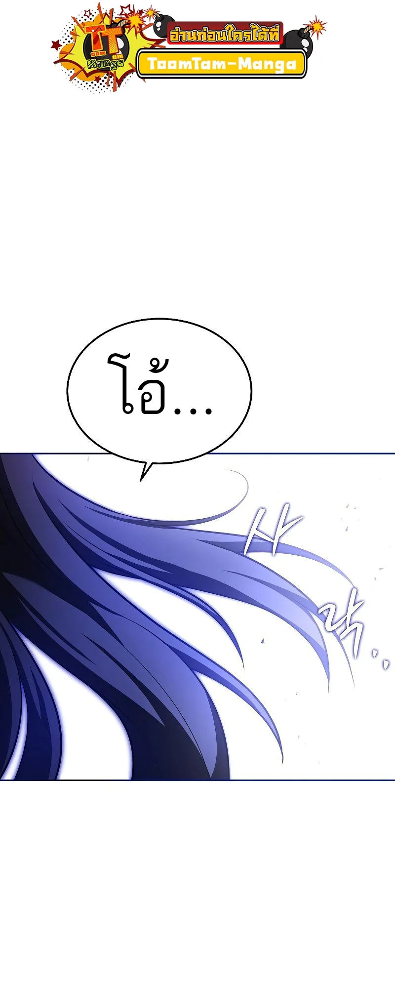 A Wizard’s Restaurant ตอนที่ 16 page 34