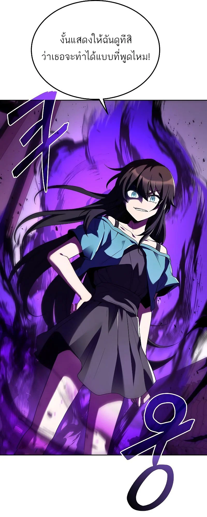 A Wizard’s Restaurant ตอนที่ 16 page 36