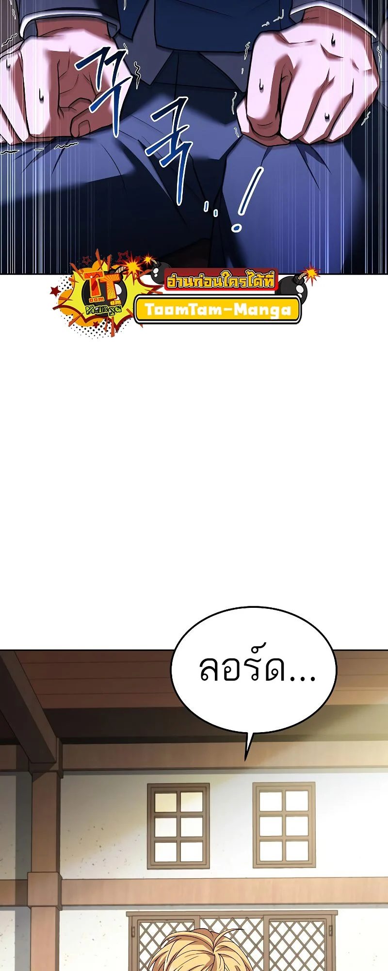 A Wizard’s Restaurant ตอนที่ 16 page 53