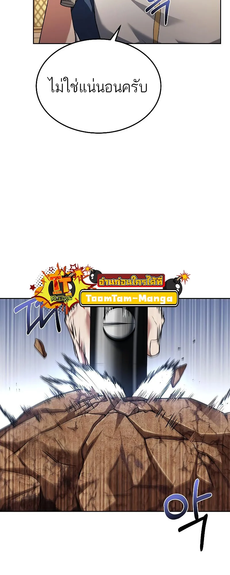 A Wizard’s Restaurant ตอนที่ 16 page 68