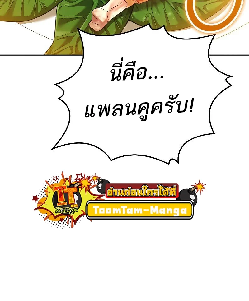 A Wizard’s Restaurant ตอนที่ 16 page 71