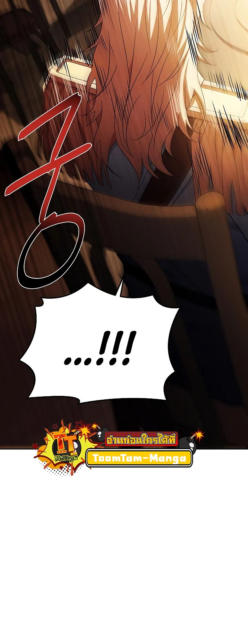 A Wizard’s Restaurant ตอนที่ 16 page 80