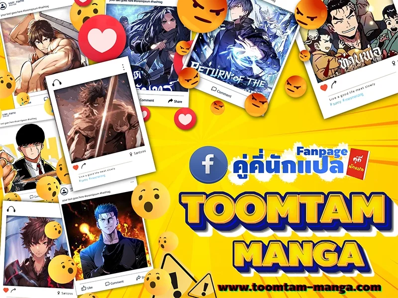 A Wizard’s Restaurant ตอนที่ 16 page 85